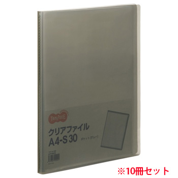 TCF-A4-30M クリアファイル A4タテ 30ポケット 背幅17mm グレー 10冊セット 汎用品 (910-7643)