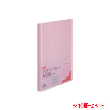 TCF-A4-30P クリアファイル A4タテ 30ポケット 背幅17mm ピンク 10冊セット 汎用品 (710-4114) 