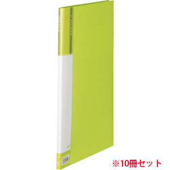 CFDA4-10LG 台紙入クリヤーファイル A4タテ 10ポケット 背幅11mm ライトグリーン 10冊セット 汎用品 (91