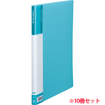 CFDA4-20LB 台紙入クリヤーファイル A4タテ 20ポケット 背幅14mm ライトブルー 10冊セット 汎用品 (912