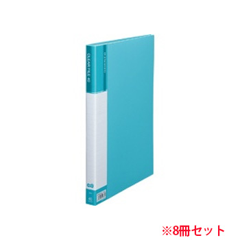 CFDA4-40LB 台紙入クリヤーファイル A4タテ 40ポケット 背幅23mm ライトブルー 1セット(8冊) 汎用品 (9