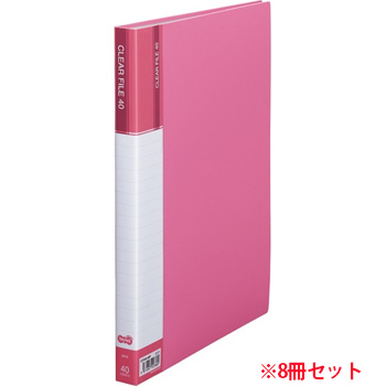 CFDA4-40P 台紙入クリヤーファイル A4タテ 40ポケット 背幅23mm ピンク 1セット（8冊） 汎用品 (912-9