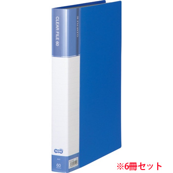 CFDA4-60B 台紙入クリヤーファイル A4タテ 60ポケット 背幅34mm ブルー 6冊セット 汎用品 (912-9594