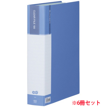 CFDA4100B 台紙入クリヤーファイル A4タテ 100ポケット 背幅62mm ブルー 6冊セット 汎用品 (914-527