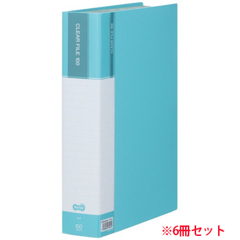 CFDA4100LB 台紙入クリヤーファイル A4タテ 100ポケット 背幅62mm ライトブルー 6冊セット 汎用品 (914