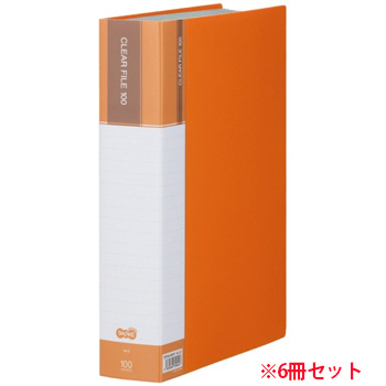 CFDA4100YR 台紙入クリヤーファイル A4タテ 100ポケット 背幅62mm オレンジ 6冊セット 汎用品 (914-5