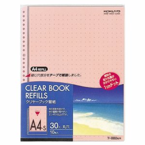 コクヨ ラ-880NR クリヤーブック替紙 カラーマット A4タテ 2・4・30穴 赤 (013-9168) 1パック=10枚
