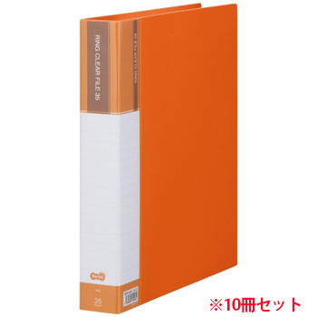 CFSA4-35YR 差替式PPクリヤーファイル A4タテ 30穴 35ポケット オレンジ 10冊セット 汎用品 (914-53