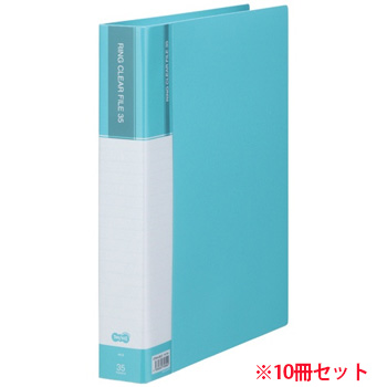 CFSA4-35LB 差替式PPクリヤーファイル A4タテ 30穴 35ポケット ライトブルー 10冊セット 汎用品 (914-