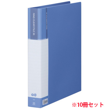 CFSA4-35B 差替式PPクリヤーファイル A4タテ 30穴 35ポケット ブルー 10冊セット 汎用品 (914-5421