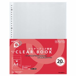 コクヨ P3ラ-380N-2 クリヤーブック替紙(POSITY) A4タテ 2・4・30穴 (418-7745) 1パック=20