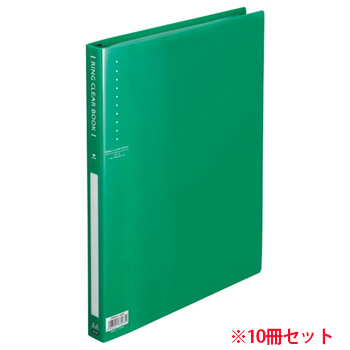 ORBA4-10GN リングクリヤーブック A4タテ 30穴 10ポケット付属 背幅25mm グリーン 10冊セット 汎用品 (