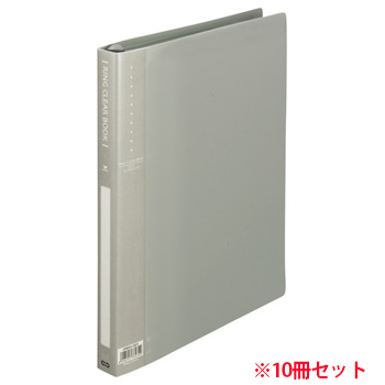 ORBA4-10GY リングクリヤーブック A4タテ 30穴 10ポケット付属 背幅25mm グレー 10冊セット 汎用品 (7