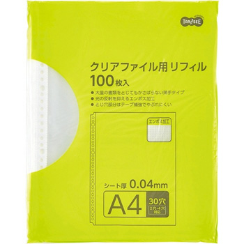 TCFREA4100 クリアファイル用リフィル A4タテ 2・4・30穴 エンボス加工 汎用品 (219-0503) 1パック＝