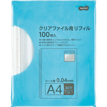 TCFRPA4100 クリアファイル用リフィル A4タテ 2・4・30穴 プレーン仕上げ 汎用品 (219-0510) 1パック