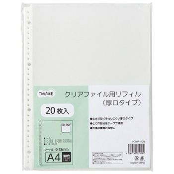 TCPHA420N クリアファイル用リフィル 厚口タイプ A4タテ 2・4・30穴 汎用品 (317-9958) 1パック＝20