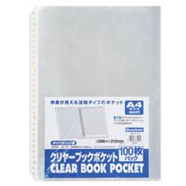 ビュートン CBP-A4-100 クリヤーブックポケット A4タテ 2・4・30穴 (018-4243) 1パック=100枚