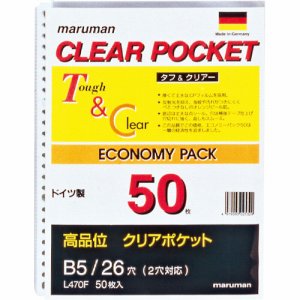 マルマン L470F クリアポケットリーフ B5タテ 26穴 (111-2933) 1パック=50枚