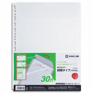KINGJIM 762P-10ニユ 多穴ホルダー封筒タイプ A4タテ 2・4・30穴 乳白 マチ付 762P-10 (411-8