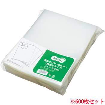 RCHA4-100 再生クリアホルダー(角まる) A4 厚さ0.2mm クリア 1セット600枚 汎用品 (913-0886)