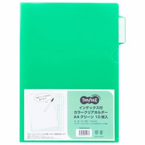 TIDCCHA4-G インデックス付カラークリアホルダー A4 グリーン 汎用品 (312-1940) 1パック＝10枚