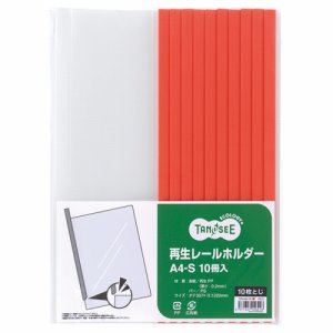 TER-A4S-1R 再生レールホルダー A4タテ 10枚収容 赤 10冊パック 汎用品 (814-0241) 1パック=10冊