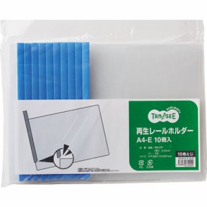 TER-A4E-1B 再生レールホルダー A4ヨコ 10枚収容 青 10冊パック 汎用品 (118-6422) 1パック=10冊