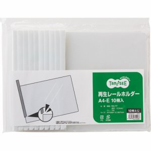 TER-A4E-1W 再生レールホルダー A4ヨコ 10枚収容 白 10冊パック 汎用品 (118-6439) 1パック＝10冊