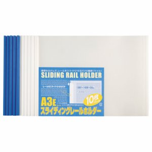 ビュートン PSR-A3E-B10 スライディングレールホルダー A3ヨコ 20枚収容 ブルー (412-0254) 1パック=