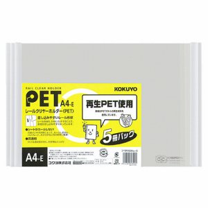 コクヨ フ-TP765NWX5 レールクリヤーホルダー PET A4ヨコ 20枚収容 白 (212-2021) 1パック=5冊