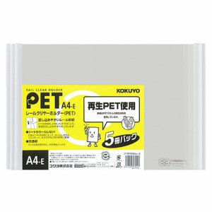 コクヨ フ-TP765NWX5 レールクリヤーホルダー PET A4ヨコ 20枚収容 白 (212-2021) 1パック＝5冊