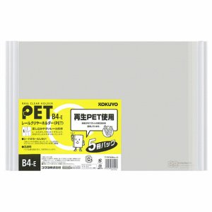 コクヨ フ-TP769NWX5 レールクリヤーホルダー PET B4ヨコ 20枚収容 白 (319-6465) 1パック＝5冊