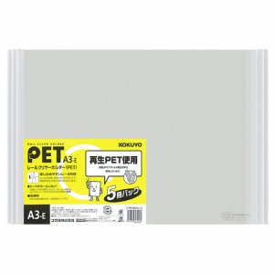 コクヨ フ-TP768NWX5 レールクリヤーホルダー PET A3ヨコ 20枚収容 白 (210-8025) 1パック＝5冊