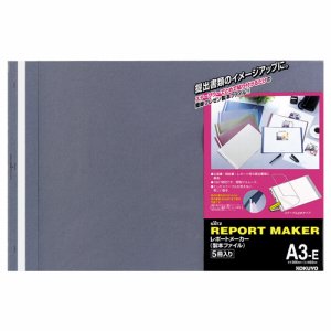 コクヨ セホ-53B レポートメーカー 製本ファイル A3ヨコ 50枚収容 青 (110-6305) 1パック=5冊