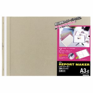 コクヨ セホ-53M レポートメーカー 製本ファイル A3ヨコ 50枚収容 ベージュグレー (019-5911) 1パック=5冊