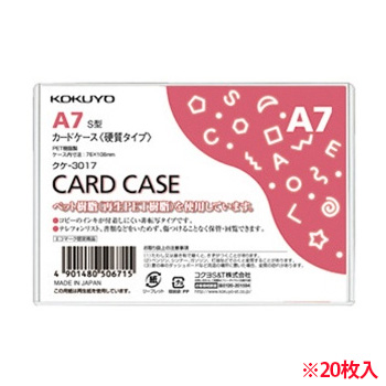 コクヨ クケ-3017 カードケース(硬質) A7 再生PET 20枚パック (910-6161) 1パック=20枚