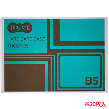 THCCP-B5 ハードカードケース B5 再生PET 1セット20枚 汎用品 (719-2357) 1セット=20枚