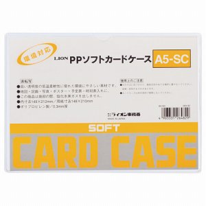 ライオン A5-SC PPソフトカードケース 軟質タイプ A5 (215-7764)