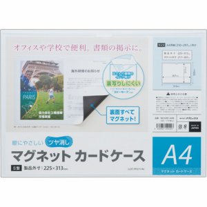 マグエックス MCARD-A4M マグネットカードケース ツヤ消し A4 (018-6621)