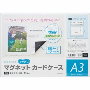 マグエックス MCARD-A3M マグネットカードケース ツヤ消し A3 (018-6645)