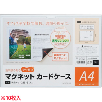 マグエックス MCARD-A4G マグネットカードケース ツヤ有り A4 (910-3814) 1セット＝10枚