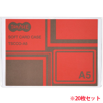 TSCCO-A5 ソフトカードケース A5 1セット20枚 汎用品 (911-4131) 1セット＝20枚