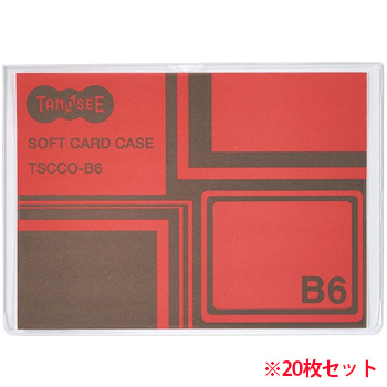 TSCCO-B6 ソフトカードケース B6 1セット20枚 汎用品 (911-4171) 1セット＝20枚