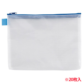 TMC-B5B メッシュケース B5 タテ225×ヨコ285mm 青 1セット20枚 汎用品 (914-7697) 1セット=2