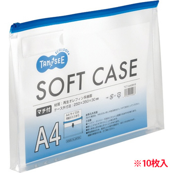 TCT-A4SM-B クリヤーケース マチあり A4ヨコ 青 10枚セット 汎用品 (914-5497) 1セット=10枚