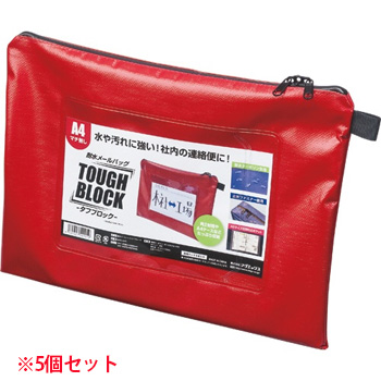 マグエックス MPO-A4R 耐水メールバッグ タフブロック A4 マチなし 赤 (910-3921) 1セット=5個