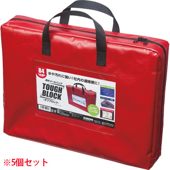 マグエックス MPO-B4R-D 耐水メールバッグ タフブロック B4 マチあり 赤 (910-4001) 1セット=5個