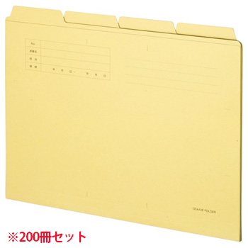 OSA4-CF-C カットフォルダー4山 両面クラフト A4 200冊セット 汎用品 (714-9412) 1セット＝200冊(