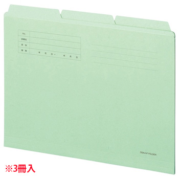 OSA4-CF3G カットフォルダー3山 A4 グリーン 3冊パック 汎用品 (318-1232) 1パック＝3冊