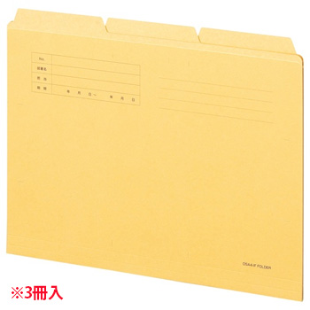 OSA4-CF3Y カットフォルダー3山 A4 イエロー 3冊パック 汎用品 (318-1256) 1パック＝3冊